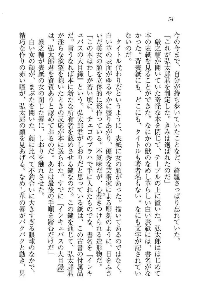 ボクだけのせんせい姉妹