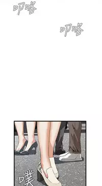 Take a Peek 偷窥 Ch.39~48 [Chinese]中文