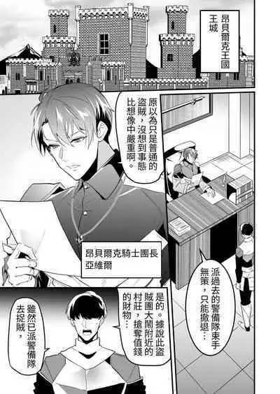 Ayatsuri ryoujoku knights | 操纵凌辱骑士