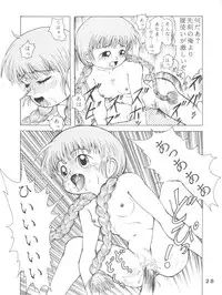 (C47) [JoRiJoRi (Various)] JoRiJoRi V (Various)