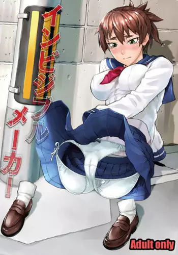 [Manguri Cannon (Didori)] Invisible Maker [Digital]