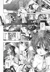 [Karino Hasumi] Renketsu houshiki