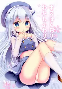 (C93) [Come Through (Adumi Kazuki)] Kiss wa Kurari, Watashi Fuwari. (Gochuumon wa Usagi desu ka?)