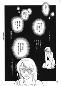 (C53) [Ganso Sonoda Ya (Various)] Chousen Ame 12 (Various)