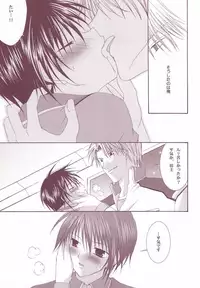 [LOVESEAT (Yuhka, Michiyo)] Perfect Crime #1 (Gundam SEED)