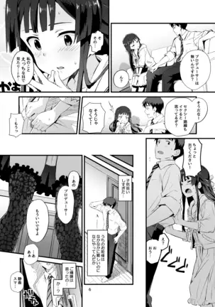 コドナ×モオト