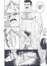 [Gengoroh Tagame][田龟源五郎] Shirogane-no-Hana The Silver Flower vol.3[银之华] [Chinese]