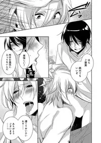 [Yama Bicco] Dekichau Made, Shiyo.