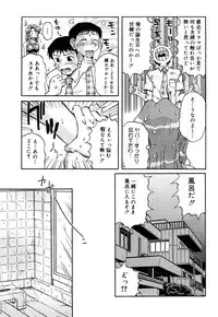 [Miyuki Mashi] Trouble Family