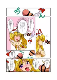 [Ameshoo (Mikaduki Neko)] Touhou TS monogatari ~ yukari-hen ~ (Touhou Project)