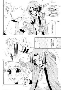 [CACAO (Atene)] TSUNA MANIA (Katekyoo Hitman REBORN!)