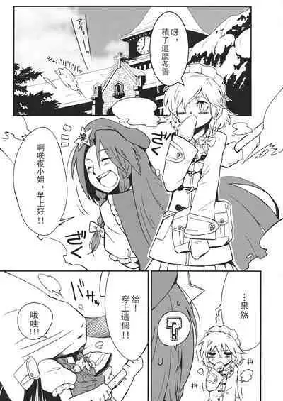 Touhou Kouginmu 2 | 東方紅銀夢2