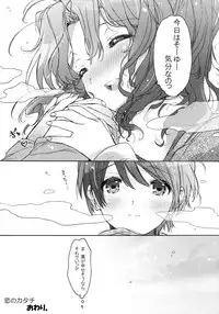 (C79) [J.O.C★e.go!! (Kasuga Souichi)] Koi no Katachi (Amagami)