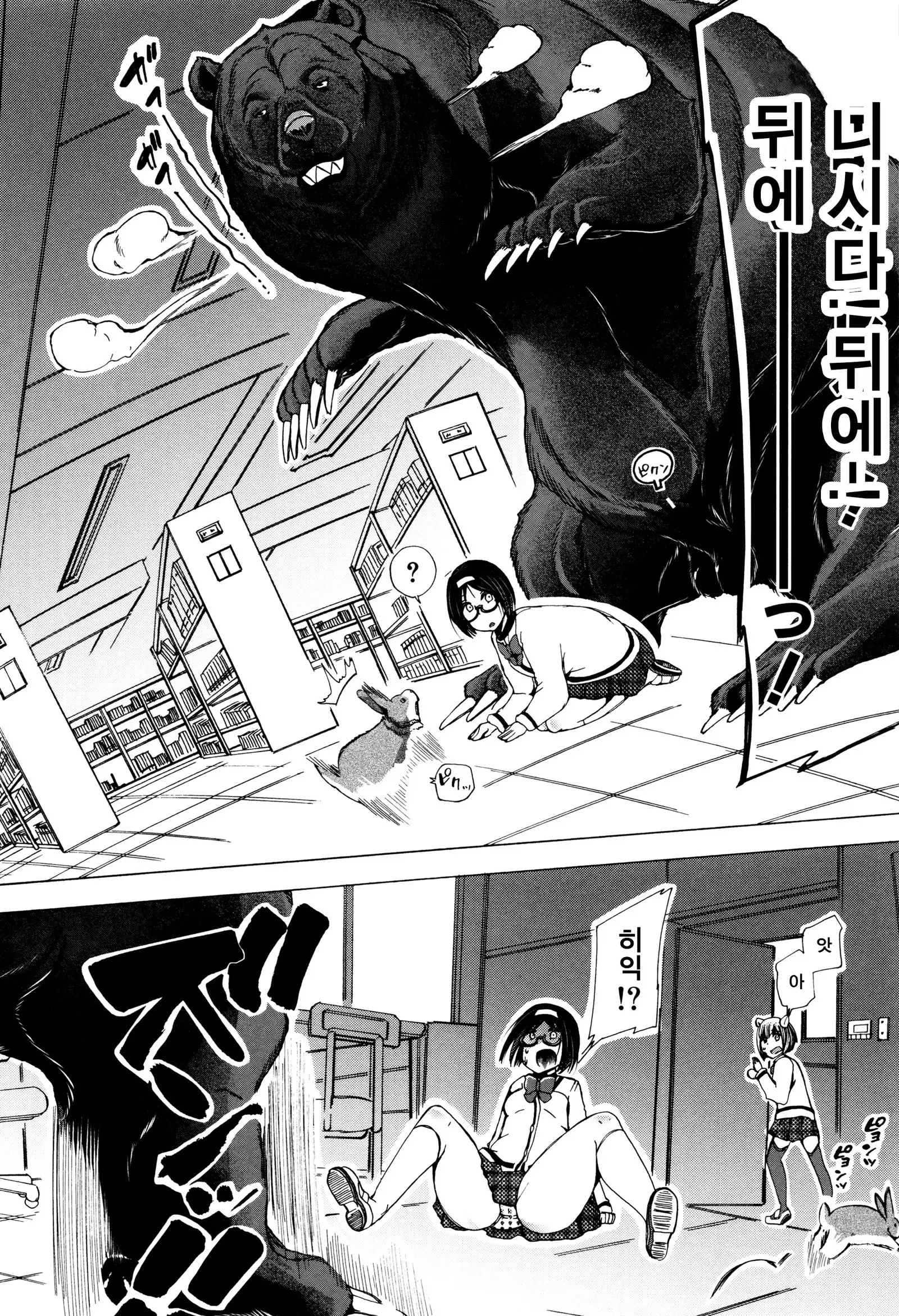 Juukan Kyoushitsu - Bestiality Class