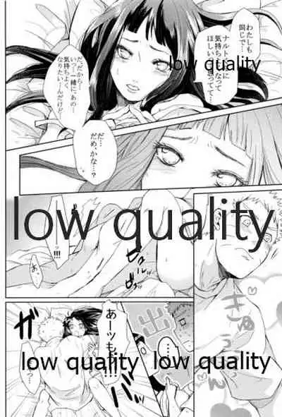 (お忍びデート) [Ring memo、blink (おれっと、しもやけ)] ナルトくんはガマンできない!! (NARUTO -ナルト-)