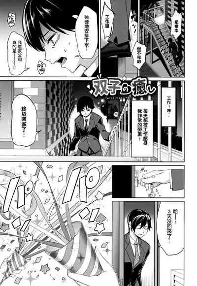 [Asamine Tel] milking [Chinese] [無邪気漢化組]