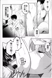 [Yasuhara Tsukasa] Ore ga 4-nin no Oneesan ni Share-sareru Koto ni Natta Ken [Chinese]