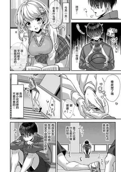 (Rifuru) 『 ore da ke ni koakuma na doukyuusei fu tta ra oshitao sa rema shi ta ~ 』 Ch. 1-5 [Chinese] [莉赛特汉化组]