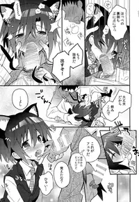 (Shota Scratch SP3) [88scones (Sakaki Tsui)] Shounen Hisho Report