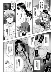 [chaccu] Seijo no Kenshin Ch. 1-5 [Chinese] [Thunder個人漢化] [Digital]
