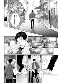 [Hareya Umako] Nyaa to Nakukara Aishiteyo