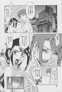 [Umetani Kenji] Tama² Fortune