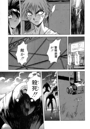 Outlaw Star Manga Volumes 1-3