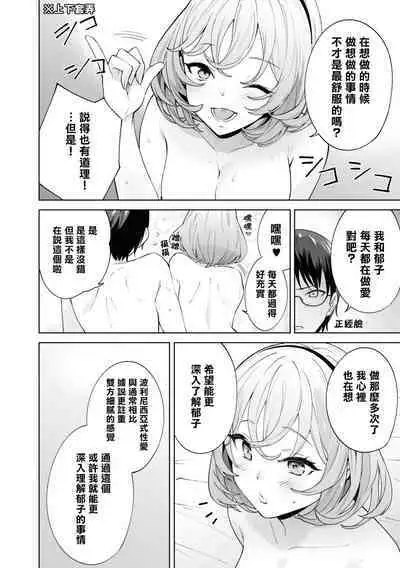 Nukian -Nukige mitai na Shima ni Sunderu Watashi wa Dousurya Ii desu ka?Comic Anthology 拔島官漫短篇集