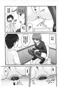 [Satomi Hidefumi] Kanojo ga suru Futokute Katai Mono [Chinese]