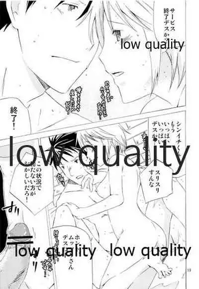 Aete Iwanai Koto mo Aru