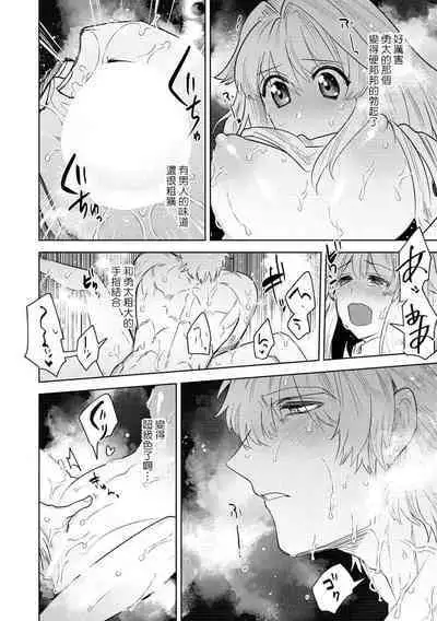 [Meboshi akari] 200 cm no okkina dekiai ~ osananajimi otto wa XL saizu ~ | 2米的巨大份溺爱 ~青梅竹马的丈夫是超大尺寸~ 1-3 end [Chinese] [莉赛特汉化组]