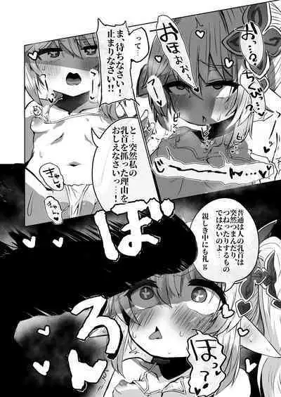 Nahida No Shiranai Sekai