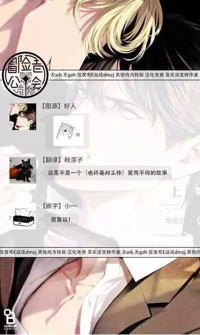 Zetsubou ni Nake | 绝望悲鸣 Ch. 1-8