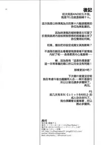 [Coffee Maker (Asamine Tel)] Shire! Mayonaka ni Nani Shitenno? (Kantai Collection -KanColle-) [Chinese] [CE家族社] [Digital]