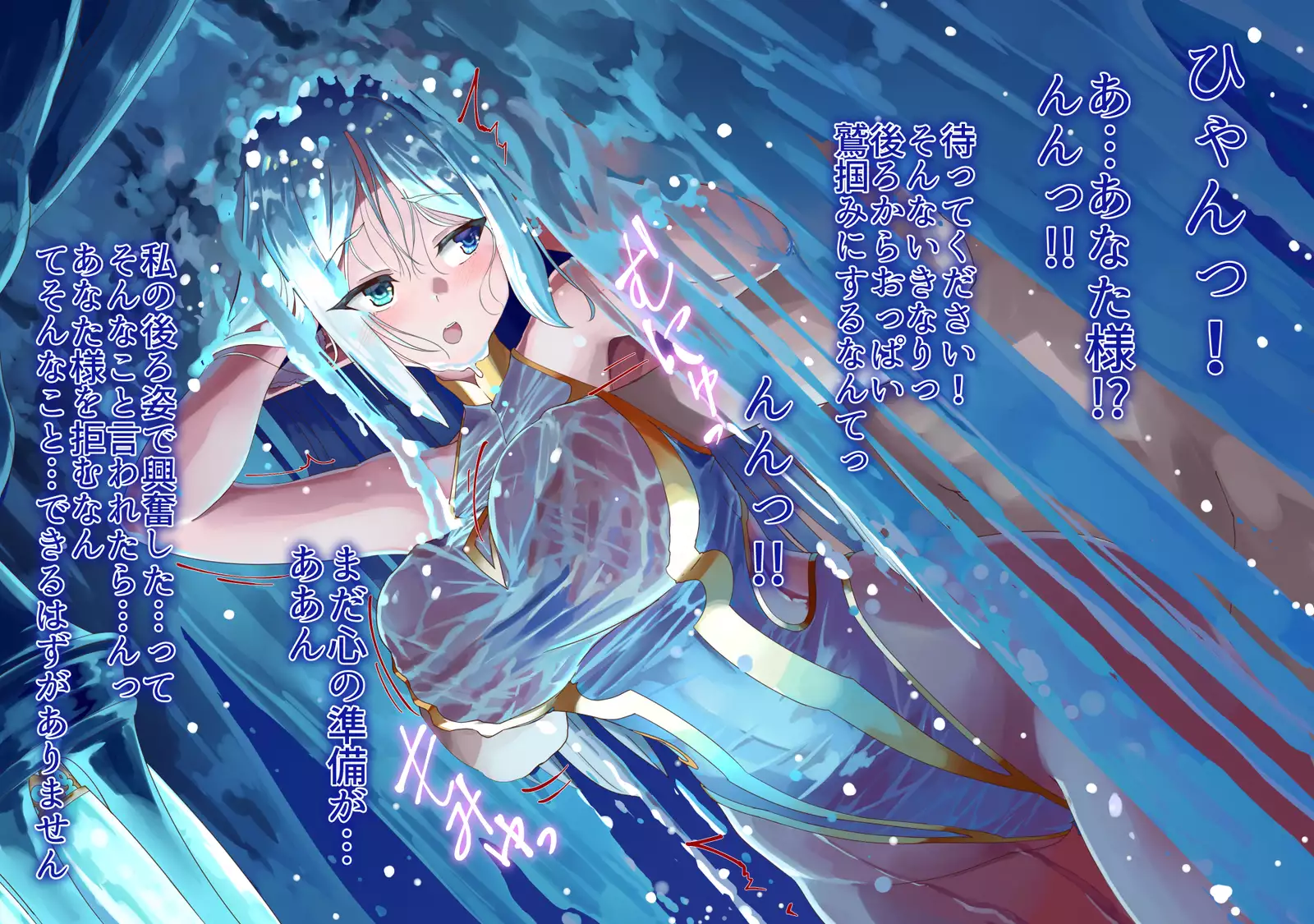 yokusei ni nureru elf no himegimi