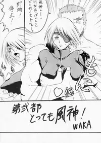 (C56) [TAIL OF NEARLY (Aiueou, Waka)] DOKAN 6 kyouiku-teki shidou (Final Fantasy VIII)