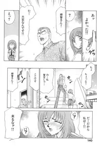 [Taira Hajime] Ran no Hanakage