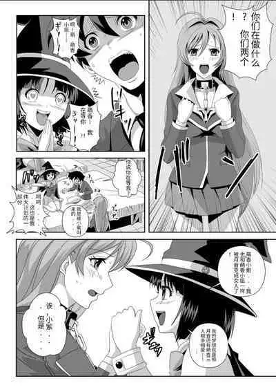 Kapuchuu to Vampire 2