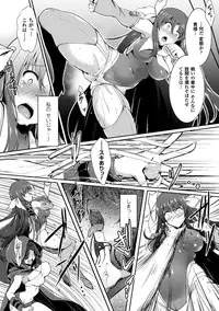 [Anthology] Heroine Pinch Vol. 2 [Digital]