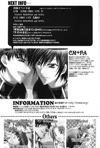 [CLASSIC MILK, PEACE and ALIEN (Asaoka Natsuki, Tonase Fuki)] Leloko DE Whiteday (Code Geass) [English] [SaHa]