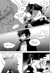 (C91) [APOLLO (JIRO)] BAD END - in the world - (Boku no Hero Academia)