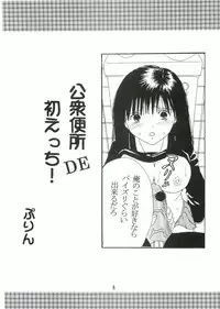 (C68) [St. Rio (Kitty)] Hi Energy 07 (Neon Genesis Evangelion, Ichigo 100%, Nadia The Secret Of Blue Water)