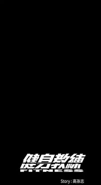 mangaroshionline.blogspot.com 健身教練 96-102 CHI