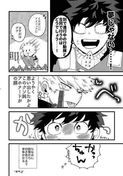 [Kanon (Tuna)] [tsuujouban] DeKatsu Shoya Anthology「Darling×Knockout!!」(Boku no Hero Academia)