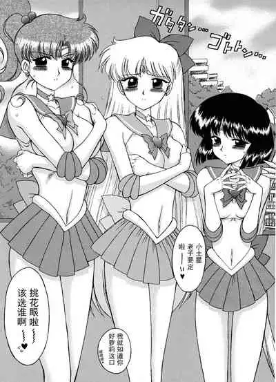 [Black Dog (Kuroinu Juu)] LOVERS (THE GRATEFUL DEAD) | 美少女战士 电车群奸 (Bishoujo Senshi Sailor Moon) [Chinese] [退魔大叔情怀精译] [2003-09-21]