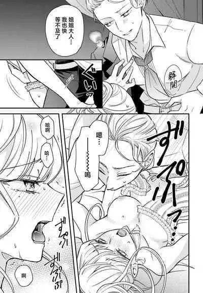 akuyaku reijo redi firia de ra rovu~e no shippai | 恶役千金 淑女菲莉安·德·拉·罗威的失败 1-3