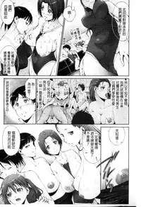 [Touma Itsuki] Junai Shower | 潤愛汁液淋浴 [Chinese]