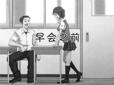 [Poro Craft] Jikan Teishi Nouryoku de Gakkoujuu no Bishoujo o [Chinese]