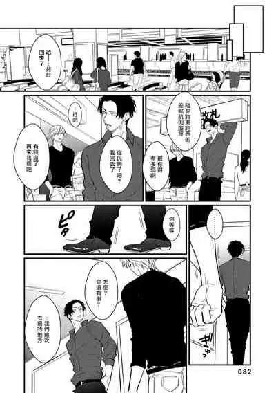 SEX LITERACY ZERO Ch. 1-5+番外1