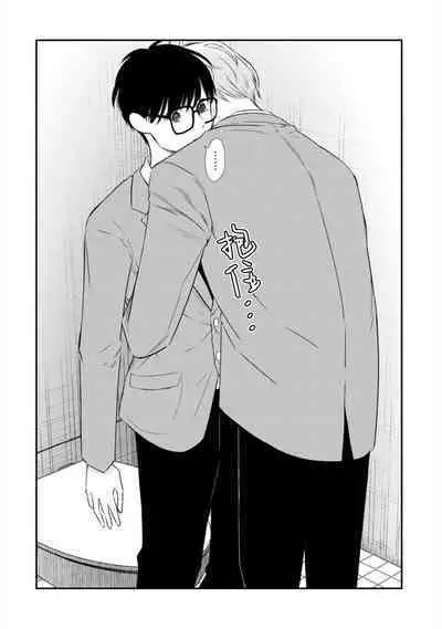 Seifuku Nugitai | 渴望褪下制服